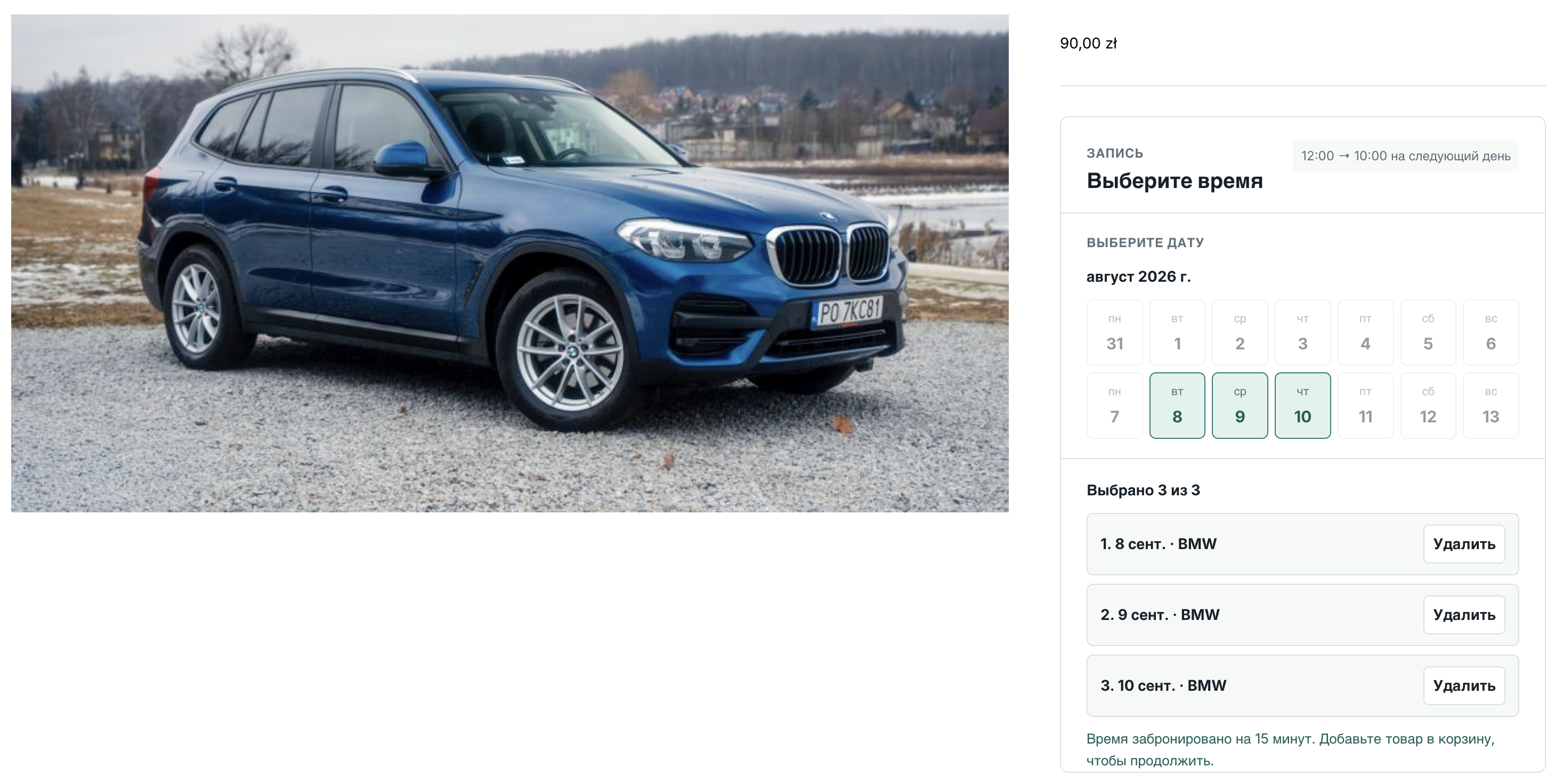 A Shopify product page with Planora multi-day BMW rental booking